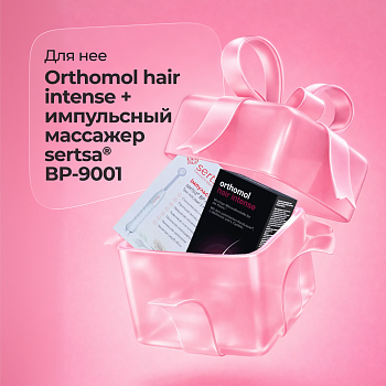 Подарочный набор Импульсный массажер BP-9001 sertsa®/СЭРЦА с 3 насадками + БАД ОРТОМОЛ/ORTHOMOL® Hair Intense для волос № 60